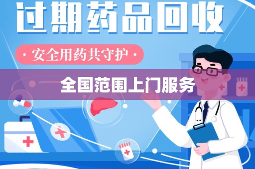 连云港全国范围上门服务