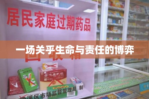 连云港一场关乎生命与责任的博弈