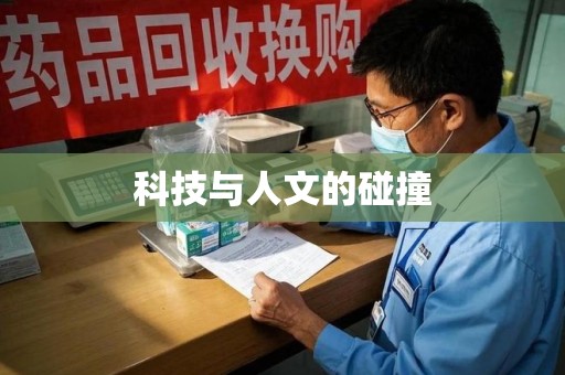 连云港科技与人文的碰撞