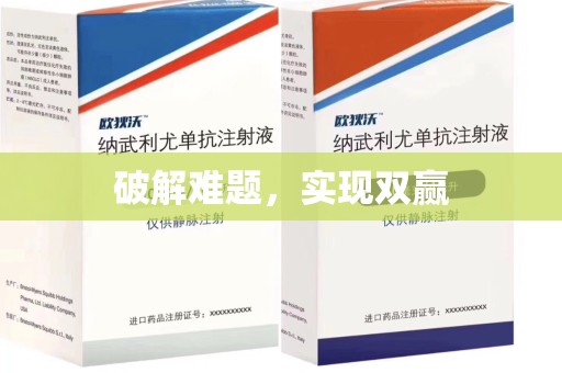 连云港破解难题，实现双赢