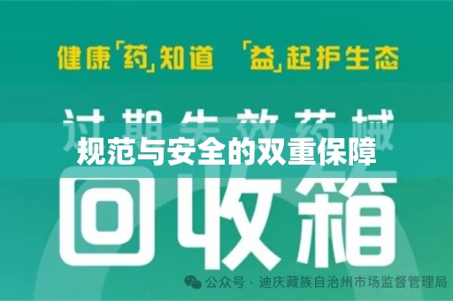 连云港规范与安全的双重保障